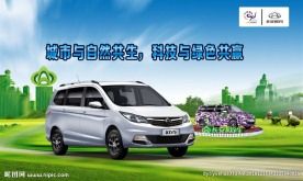 长安   欧尚花坛