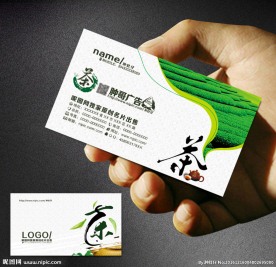 茶庄名片 茶艺