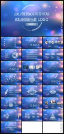 蓝色IOS朦胧背景企业宣传商务
