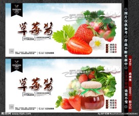草莓