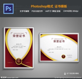 荣誉证书封面