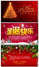 2017年圣诞节电子贺卡PPT