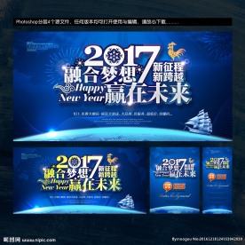 年会