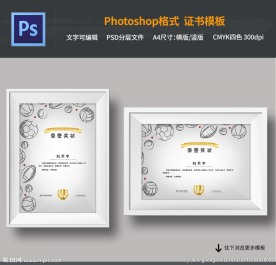 幼儿园运动会奖状