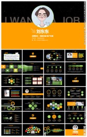 大气星空个人简历ppt模板
