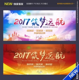 年会
