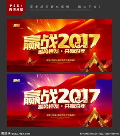 年会展板