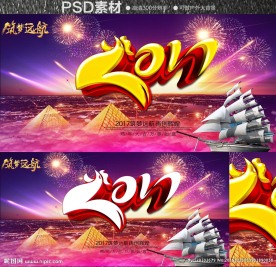 鸡年