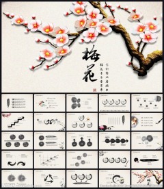 中国风2017最新动态PPT