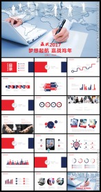 微立体2017通用PPT