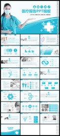 蓝色简洁医药行业PPT模板