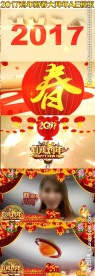 2017鸡年新春大拜年AE