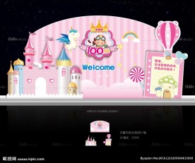 粉色城堡宝宝宴