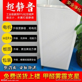 超静音空气静化器创意主图