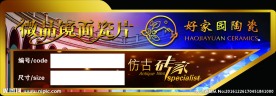 陶瓷标签