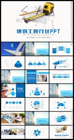 蓝色简洁建筑行业工作汇报总结