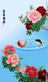 年年有余中式玄关