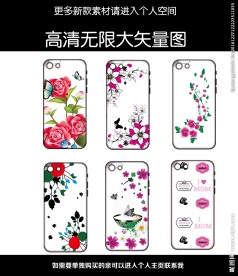 精美花手机壳
