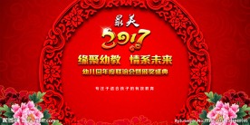 幼儿园联谊会 背景