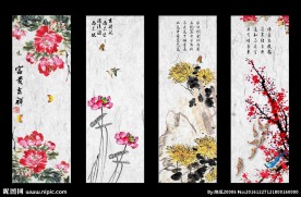 四季条屏