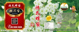 蜂蜜标签