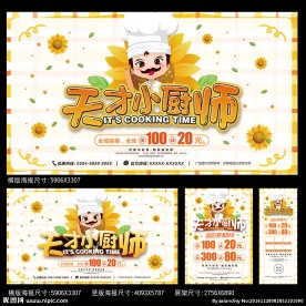 儿童节