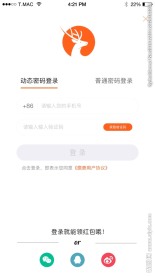 登录注册手机UI界面