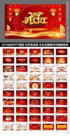 动态PPT计划总结汇报商务科技