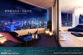 豪宅 地产 广告