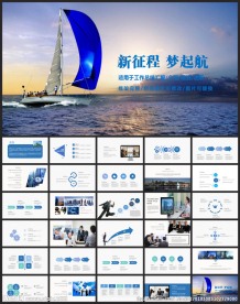 年终总结PPT模板