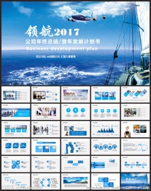 年终总结PPT模板