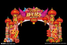 新年春节灯笼城堡创意门头