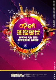 广告海报系列之音乐系列展架模板