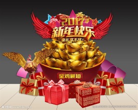 新年金鸡展翅美陈堆头造型