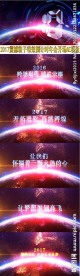 2017鸡年特效年会AE模板