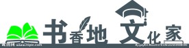 景观字
