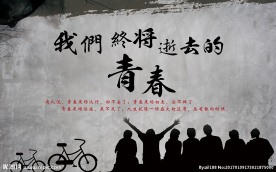 致青春怀旧复古背景墙