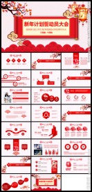 红色年终工作总结述职报告模板