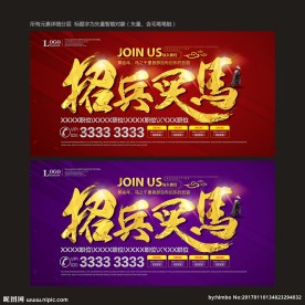 招聘广告