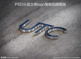 立体标志智能贴图模版