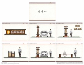 导视系统设计方案