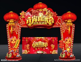 元宵节创意灯笼门头舞台背景
