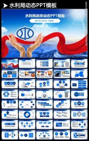 水利水电节约用水抗旱救灾