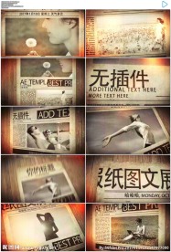 复古怀旧报纸图文展示模板