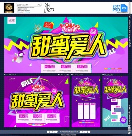 情人节