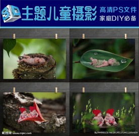 儿童3d立体摄影模板