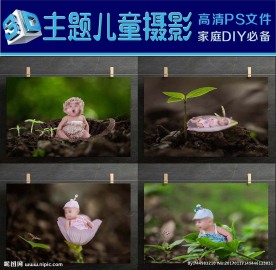 儿童3d立体摄影模板