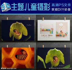 儿童3d立体摄影模板