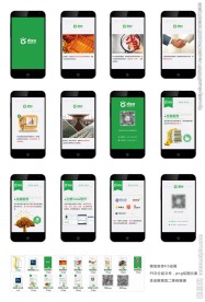 微信推广易企秀微传单H5含预览