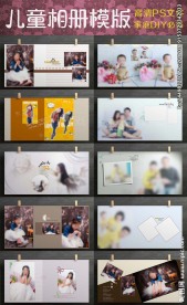 2017最新儿童简洁方版相册